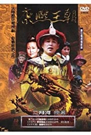 Kang Xi Kingdom (2001) cover