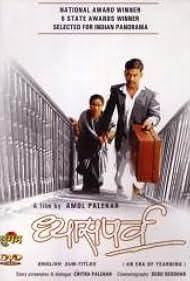Dhyasparva (2001) cover