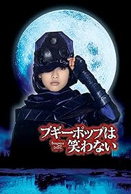 Boogiepop and Others Soundtrack (2000) cover