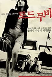 Road Movie (2002) copertina