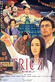 Trick (2000) copertina