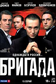Brigada (2002) copertina