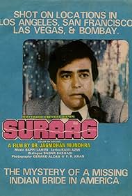 Suraag Soundtrack (1982) cover