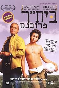 Beitar Provence Soundtrack (2002) cover