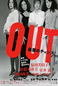 Out (2002) carátula