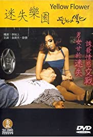 Sajaseongeo (2002) cover