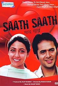 Saath Saath Banda sonora (1982) carátula