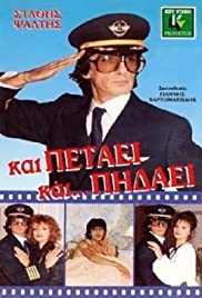 Irresistible Pilot (1988) copertina