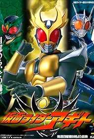 Kamen Rider Agito (2001) carátula