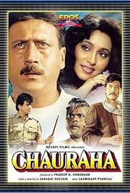 Chauraha Soundtrack (1994) cover
