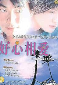 Hiu sam seung oi Colonna sonora (2002) copertina