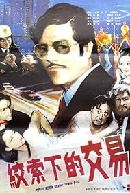 Jiao suo xia de jiao yi Soundtrack (1985) cover