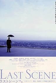 Last Scene Colonna sonora (2002) copertina