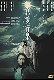 Luen oi hang sing (2002) carátula