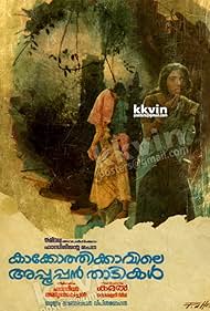 Kakkothi Kaavile Appoppan Thaadikal (1988) cover