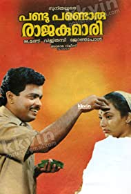 Pandu Pandoru Rajakumari Colonna sonora (1992) copertina