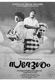 Sandesham (1991) cover
