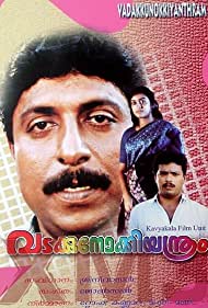 Vadakkunokkiyantram (1989) carátula