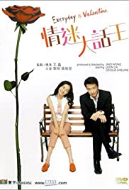 Qing mi da hua wang (2001) copertina