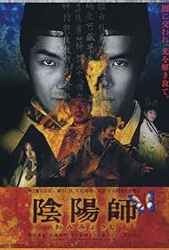 Onmyoji: The Yin Yang Master (2001) cover
