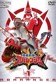 Bakuryuu Sentai Abaranger (2003) copertina