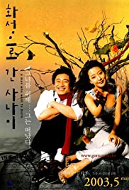 Hwaseongeuro gan sanai Tonspur (2003) abdeckung