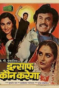 Insaaf Kaun Karega Colonna sonora (1984) copertina