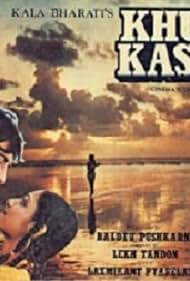 Khuda Kasam Banda sonora (1981) carátula