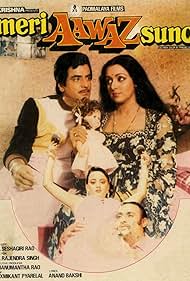 Meri Aawaz Suno Banda sonora (1981) carátula