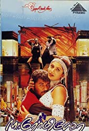 Mr. Romeo Colonna sonora (1996) copertina