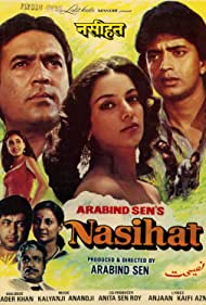 Nasihat (1986) cover