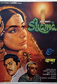 Shama (1981) copertina