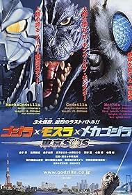 Godzilla - Tokyo SOS Tonspur (2003) abdeckung