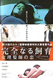 Kanzen-naru shiiku: Onna rihatsushi no koi Soundtrack (2003) cover