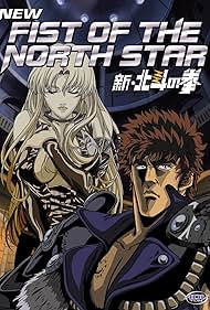 New Fist of the North Star Soundtrack (2003) cover
