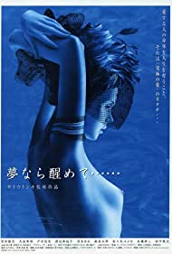 Perfect Blue Colonna sonora (2002) copertina