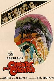 Chehre Pe Chehra (1981) copertina