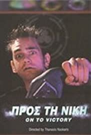 Pros ti Niki (2002) cover