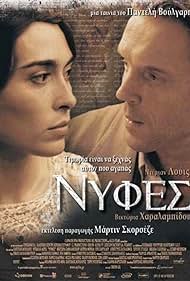 Nyfes (2004) copertina