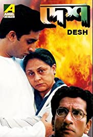 Desh Bande sonore (2002) couverture