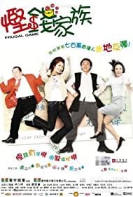 Frugal Game (2002) cover