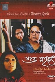 Shubho Mahurat (2003) cover