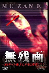 Celluloid Nightmares (1999) cover