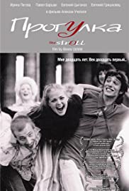 The Stroll (2003) copertina
