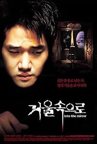 Into the Mirror (2003) cover