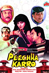 Peechha Karro Soundtrack (1986) cover