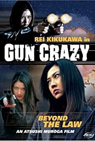 Gun Crazy: Beyond the Law (2002) cover