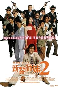 Love Undercover 2: Love Mission (2003) copertina