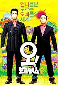 Oh! Brothers (2003) copertina