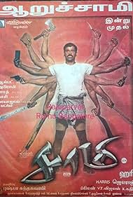 Saamy Soundtrack (2003) cover